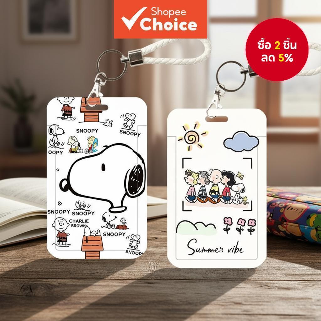 ที่ใส่บัตร Snoopy หน้าใหญ่ พร้อมสายคล้องลายการ์ตูนรถบัสและโรงเรียน