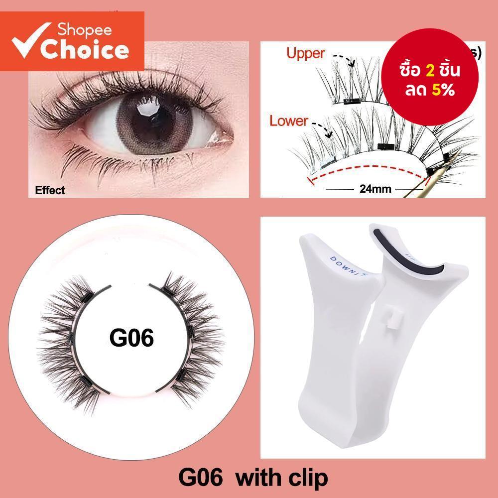 Magnetic 3D Clip Reusable False Lashes กันน้ํา ไม่ต้องใช้กาว 4 ชิ้น