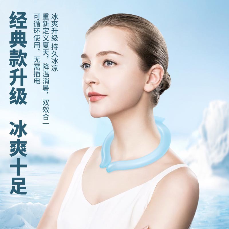 TPU PCM คอ Cooling Collar ฤดูร้อนกลางแจ้งความร้อนบรรเทา Chill แหวน