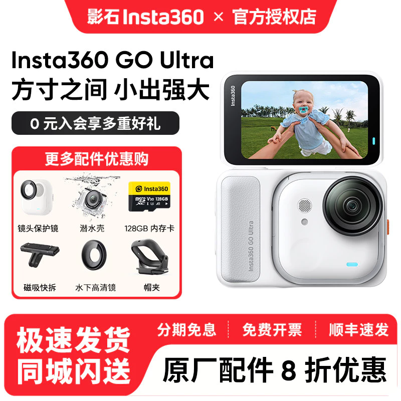 กล้อง Shadowstone Insta360 GO