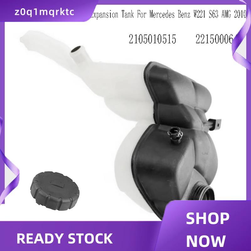 z0q1mqrktcถังน้ําทําความเย็นถังขยายล้นอ่างเก็บน้ํา 2105010515 2215000649 สําหรับ W221 S63 2010 Coola