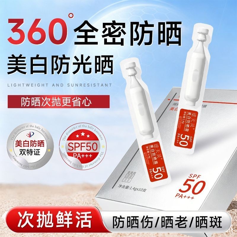 ใบรับรองพิเศษสองเท่า spf50 Times Polishing Whitening Sunscreen กันน้ํา Sweat-Proof Anti-Ultraviolet 