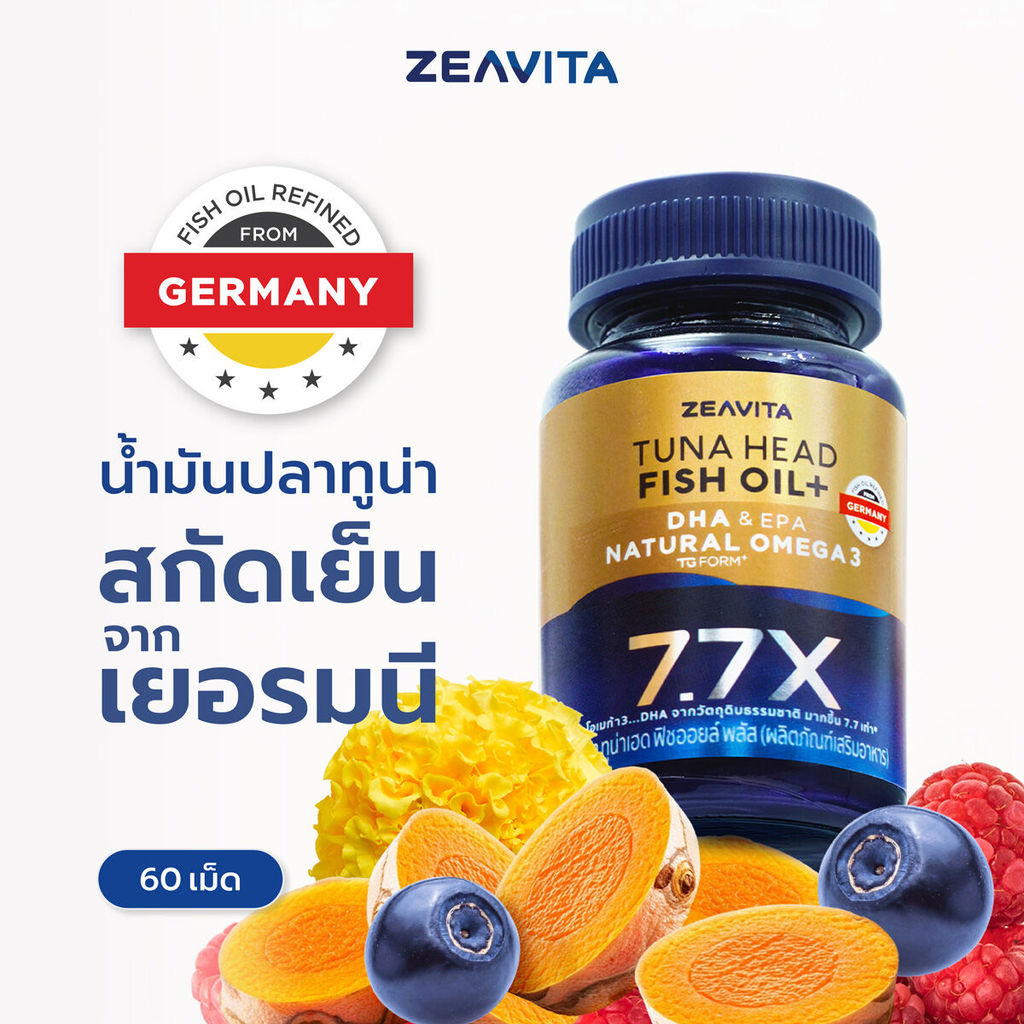 Zeavita ซีวิต้า ฟิชออยล์7.7X DHA Omega3 สมองและสายตา (60เม็ด x1กล่อง)  fish oil หัวทูน่า100% อาหารเสริม โอเมก้า3 ความจำ