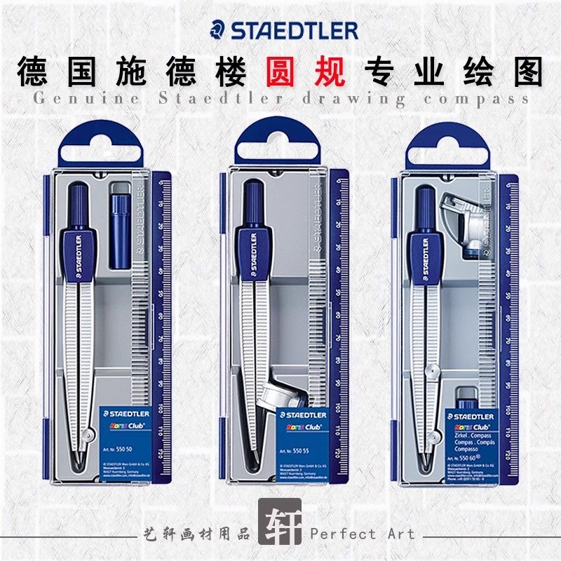 เยอรมนี STAEDTLER Compass Engineering Drawing Drawing Tool Student Professional Set Exam Score