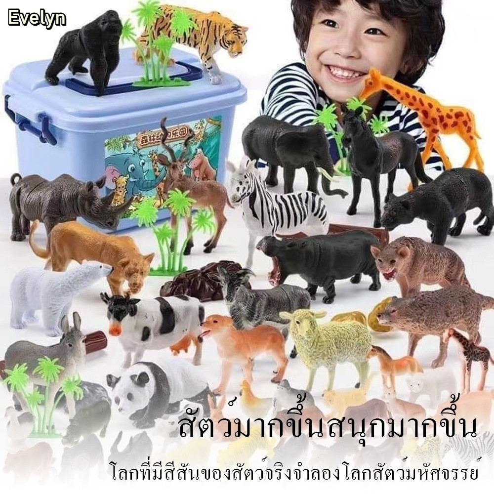 🎍COD🐼58ชิ้น ของเล่นจำลอง ของเล่นเสริมจินตนาการ ของเล่นสวนสัตว์จำลอง ฟิกเกอร์ Figures โมเดล Model สวน