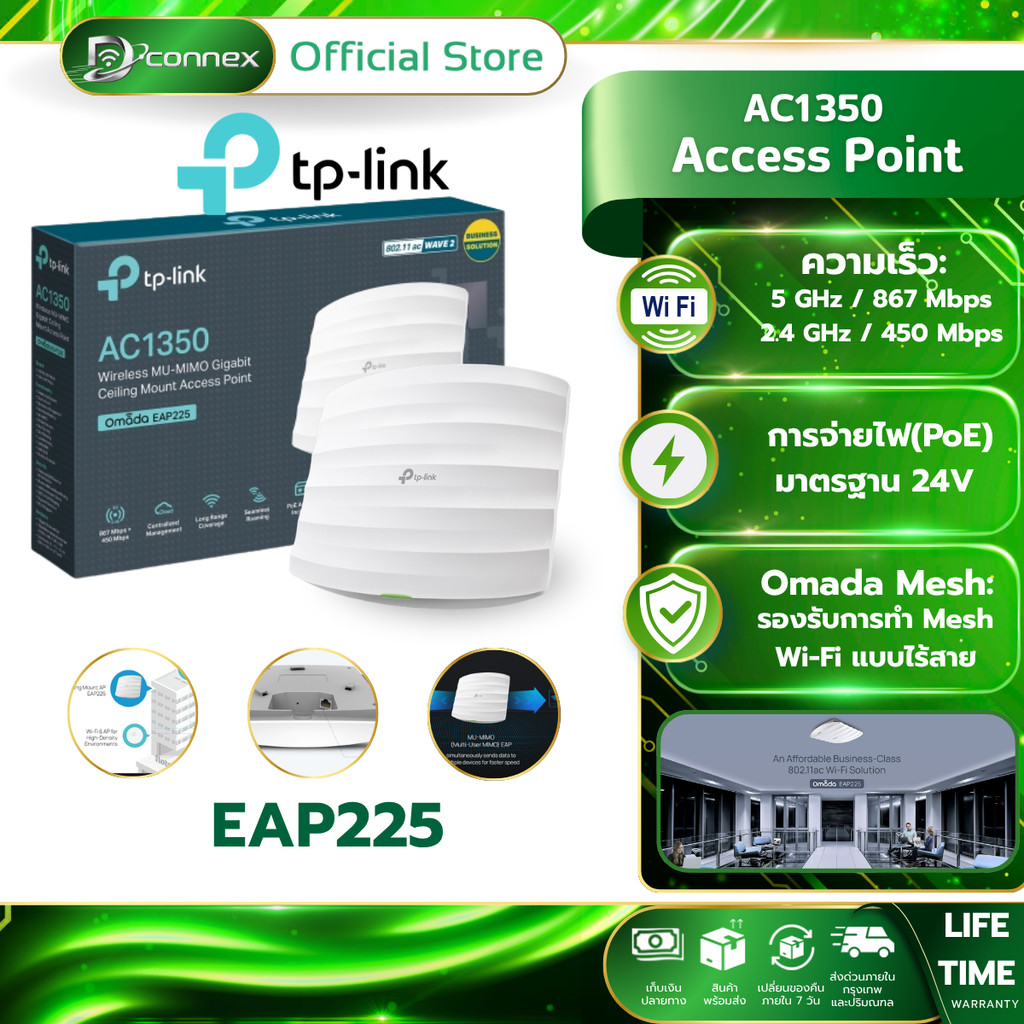 TP-LINK EAP225 ACCESS POINT WIRELESS AC1350 GIGABIT