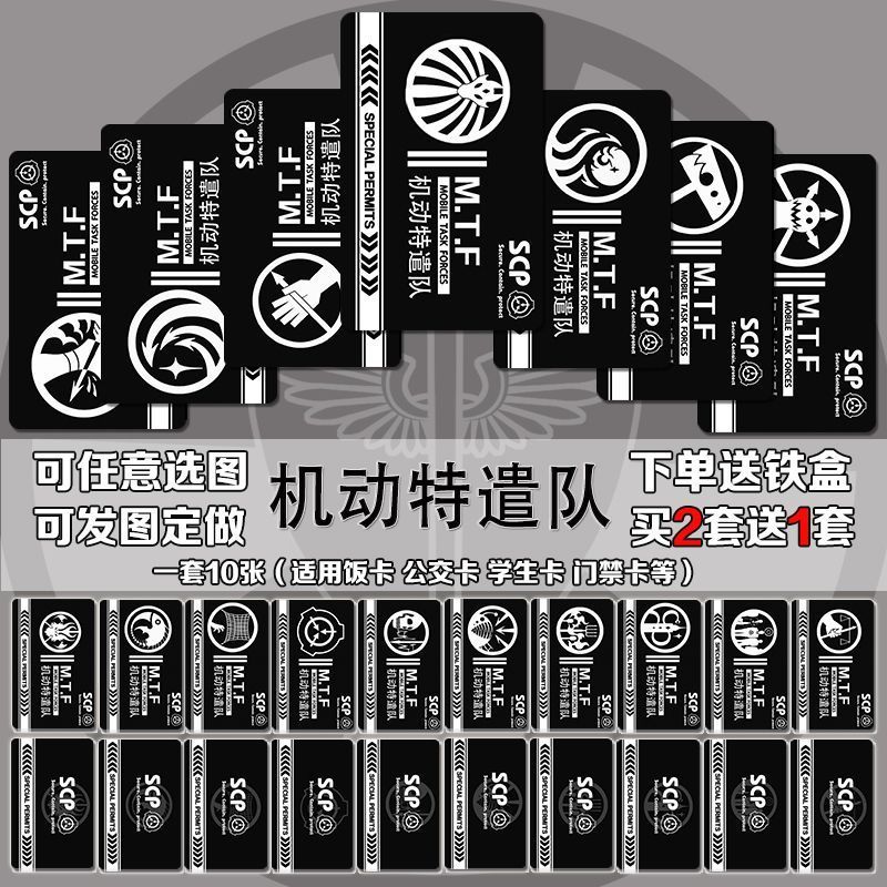 Scp Mobile Task Force Black Card Foundation Card C scp Mobile Task Force Black Card Foundation ที่กํ