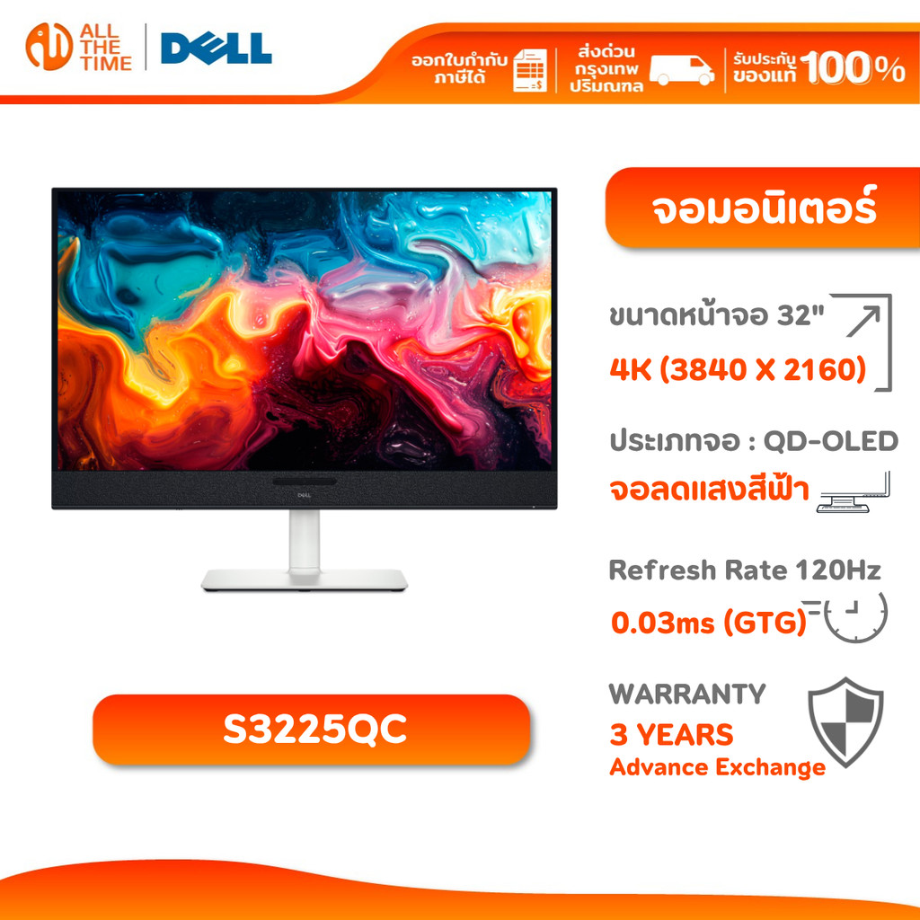 Dell Monitor S3225QC QD-OLED Monitor | 32" | 4K (3840x2160) | 120Hz | 0.03ms GTG จอคอมพิวเตอร์