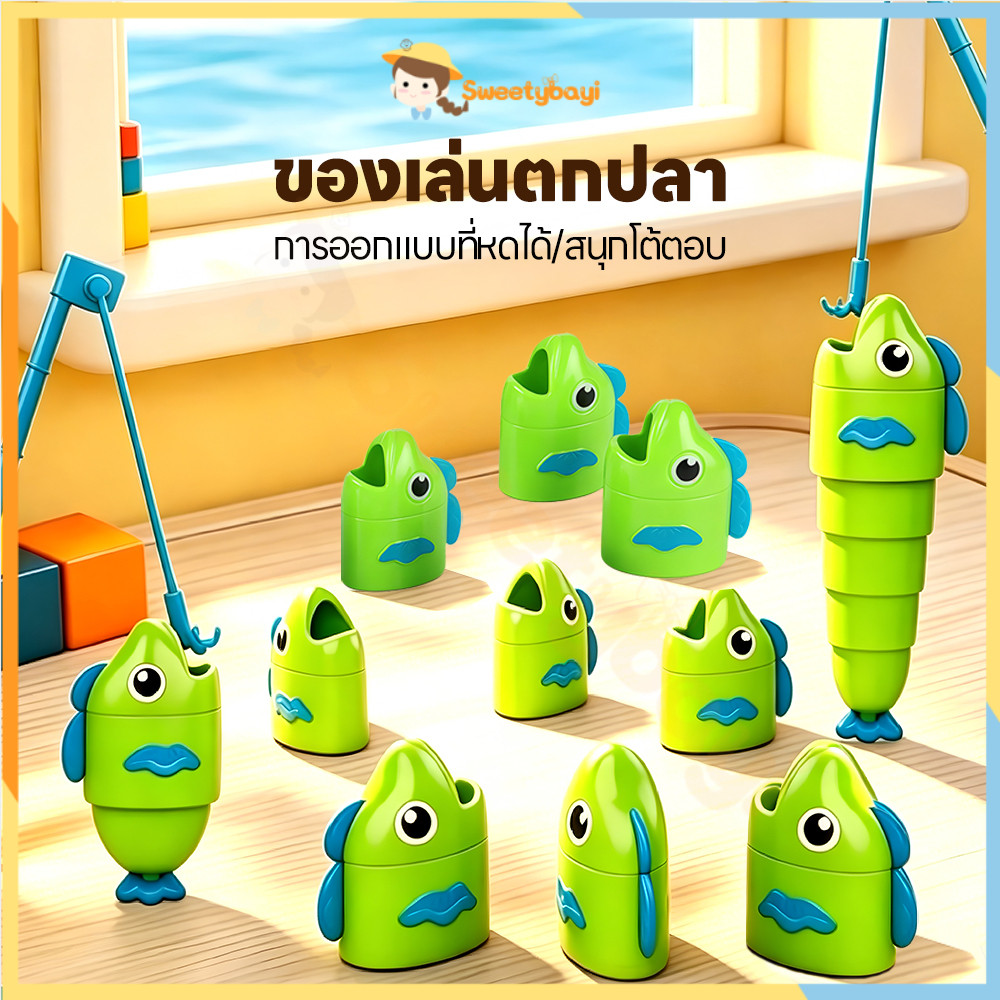 SWEETYBAYI ชุดเกมตกปลาเพื่อการศึกษา ชุดเกมตกปลา ผู้ปกครองลูก ของเล่นเด็ก สนุก เกมกระดาน