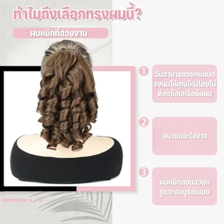 COD กิ๊บติดผมหางม้าแบบธรรมชาติ ทรงผมม้วนเป็นช่อกลมลอน แต่งทรงผม เหมาะกับผู้หญิง
