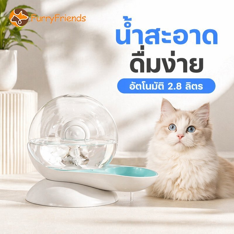 ชามน้ำแมวอัตโนมัติ ที่ให้น้ำแมว 2 8ลิตร กรองน้ำ 3ชั้น กันอุดตัน ชามแมวยกสูง น้ำพุแมว