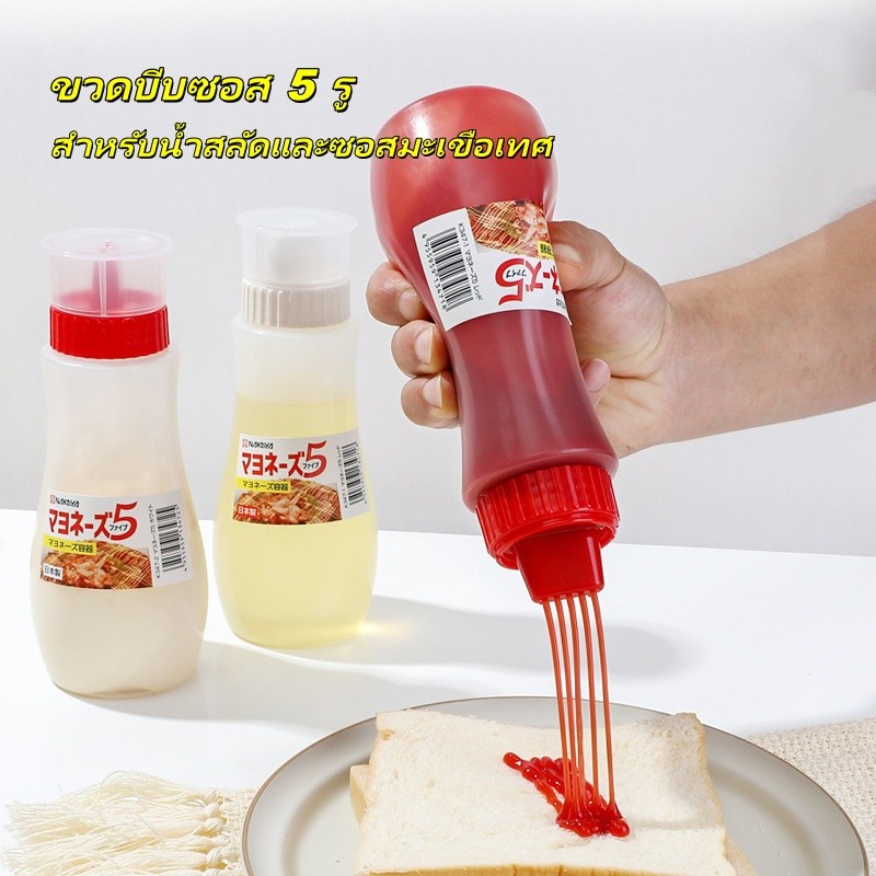 ขวดบีบซอส 5 รู ขวดบีบเครื่องปรุง 260/380ml สำหรับน้ำสลัดและซอสมะเขือเทศ สําหรับห้องครัว