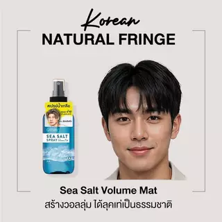 GATSBY Sea Salt Spray Volume Mat 50ml แกสบี้ สเปรย์น้ำเกลือจัดแต่งทรงผม.