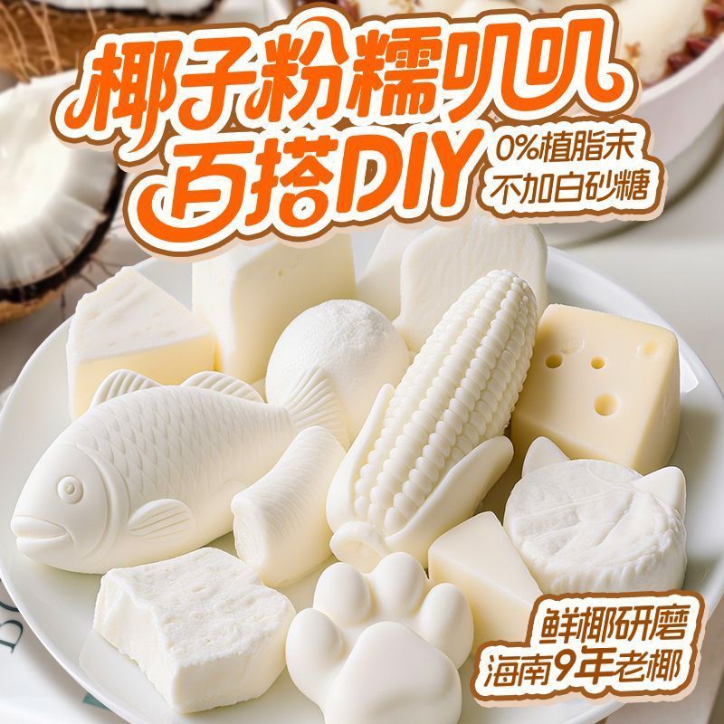 【南国】360g纯椰子粉椰子汁椰奶粉不添加糖营养冲饮早餐冲饮椰奶茶粉2606011 【Nanguo】360g Pure Coconut Powder, Coconut Juice, Coconut M