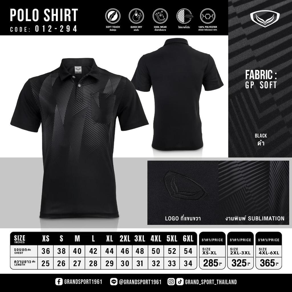 GRAND SPORT เสื้อคอปกพิมพ์ลายด้านหน้า รหัสสินค้า : 012294