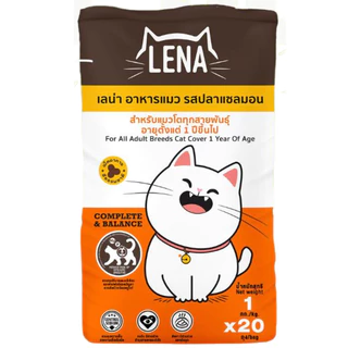 [ยกกระสอบ] LENA อาหารแมวแบบเม็ด ควบคุมความเค็ม ไม่เติมเกลือ ถุงแบ่ง 1 กิโลกรัม 20 ถุง