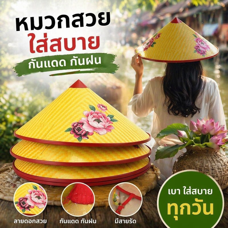 หมวกกันแดดสามแฉก หมวกทำสวน พลาสติกน้ำหนักเบา  สายรัดปรับได้ กลางแจ้ง ตกปลา กันแดด กันฝน