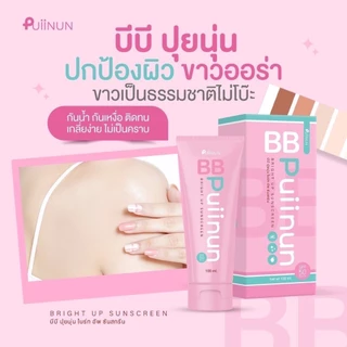 บีบีปุยนุ่น โทนอัพบีบี ปรับผิวใส ผสมกันแดด spf 50 pa+++มีให้เลือก2แบบ