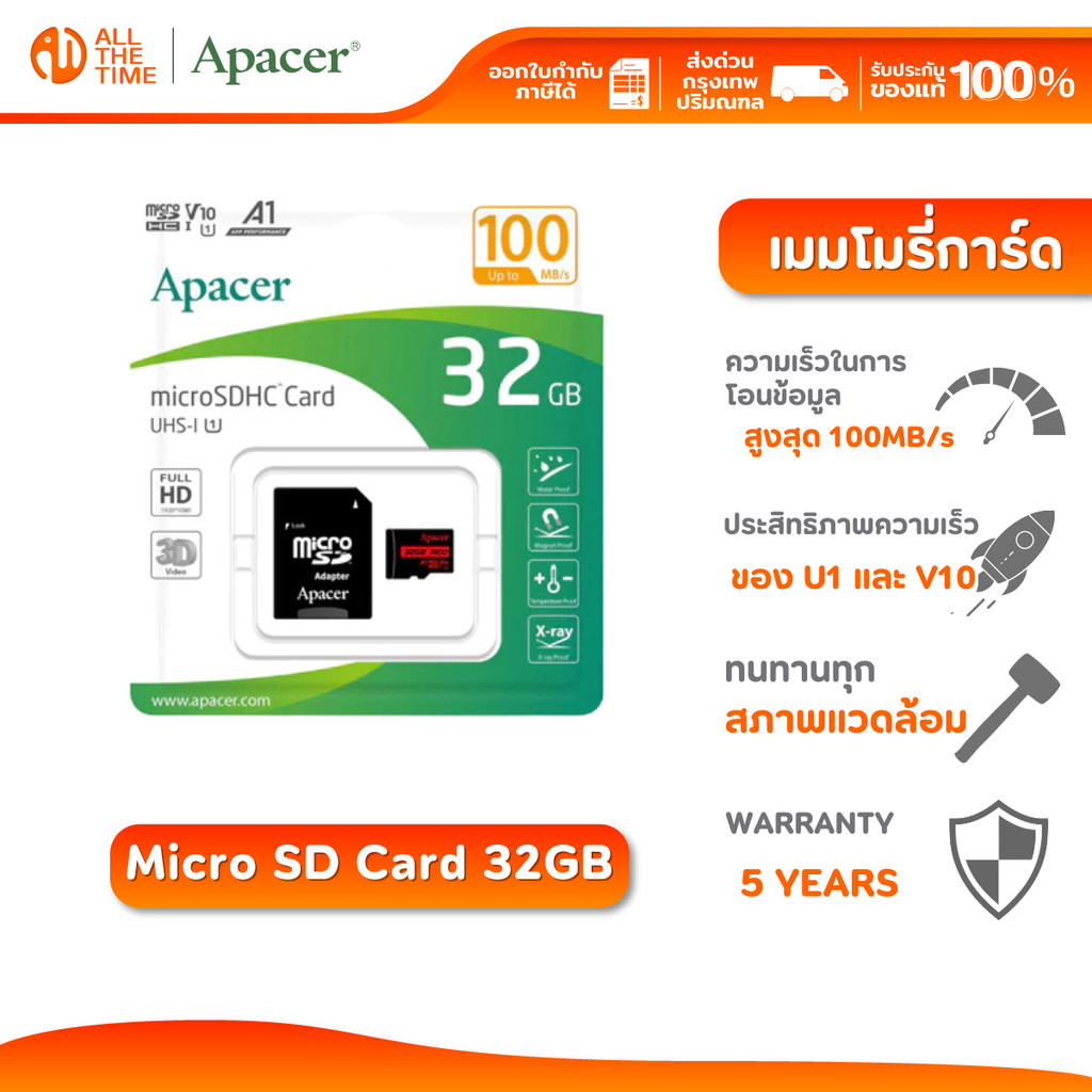 APACER 32GB Micro SD Card U1 C10 R100 V10 (Up to 100MB/s.) เมมโมรี่การ์ด