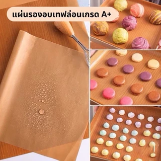 LoomLab พร้อมส่ง กระดาษรองอบ เคลือบเทฟลอน มี 2 ขนาด สีน้ำตาล สีขาว เนื้อหนา แผ่นรองอบขนม ทนความร้อน กันน้ำ กันน้ำมัน