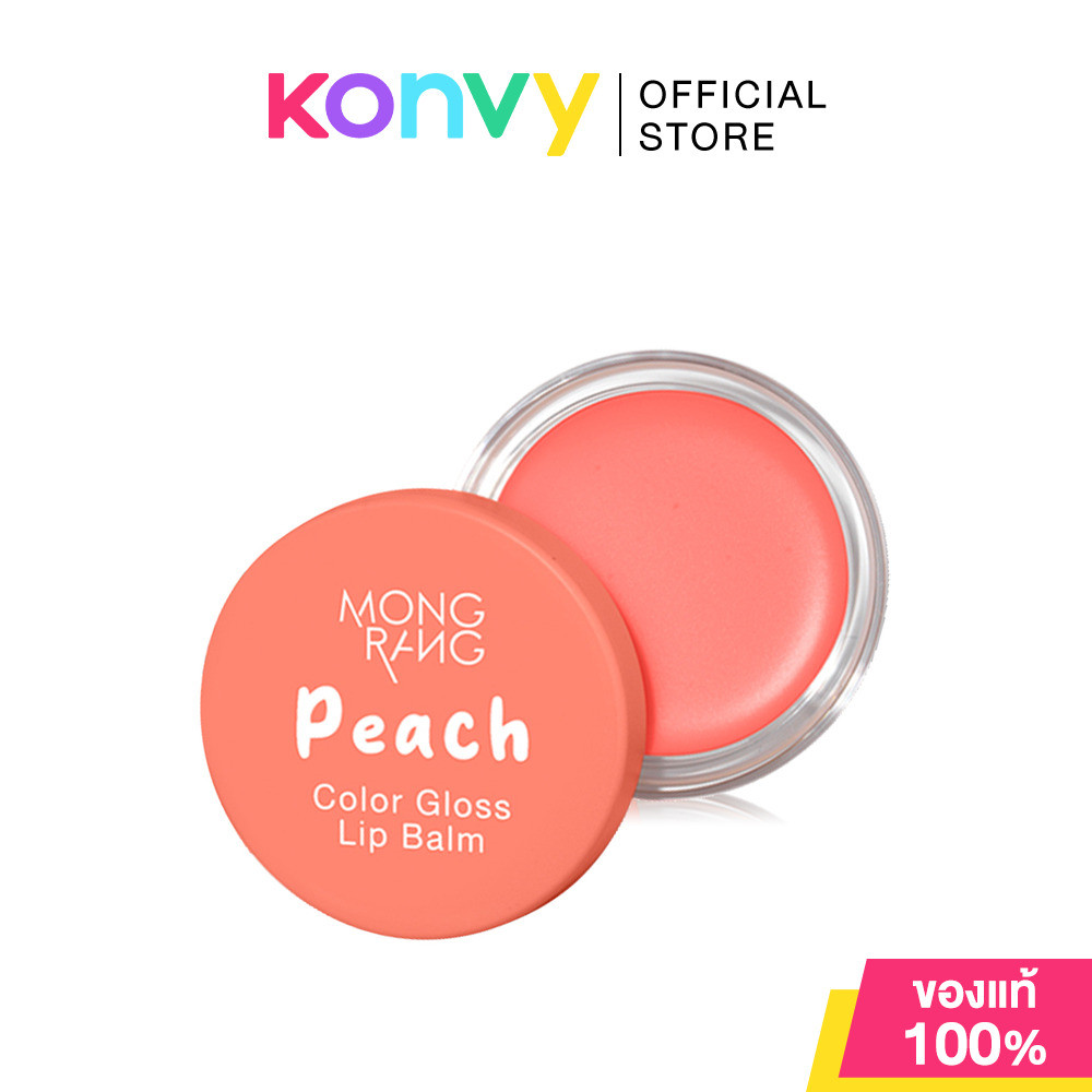 Mongrang Color Gloss Lip Balm 11g #Peach ลิปกลอสบาล์ม มองแรง สูตรชุ่มชื้นยาวนาน ไม่เหนอะหนะ ติดทนนาน เปล่งประกายตลอด...