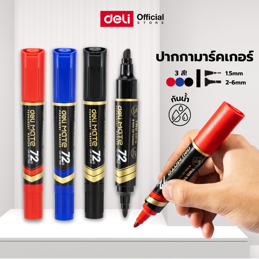 ปากกามาร์คเกอร์ 2 หัว Deli รุ่น EU72 (หมึกน้ำเงิน / ดำ / แดง) หัวกลม หัวตัด สำหรับเขียนซีดี Marker
