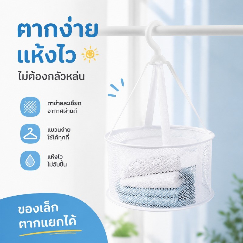 พร้อมส่ง ตะกร้าตาข่ายตากแปรงแต่งหน้า ฟองน้ำ หมุนได้ 360 พับได้ พกพาสะดวก