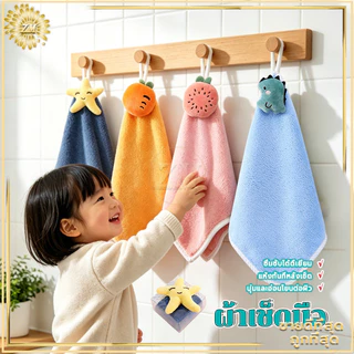 ผ้าเช็ดมือติดตุ๊กตา ผ้าเช็ดมือแบบแขวน ผ้าเช็ดมือน่ารัก ไมโครไฟเบอร์ ซึมซับน้ำได้ดี พกพาสะดวก อเนกประสงค์ ไม่ลอกลาย