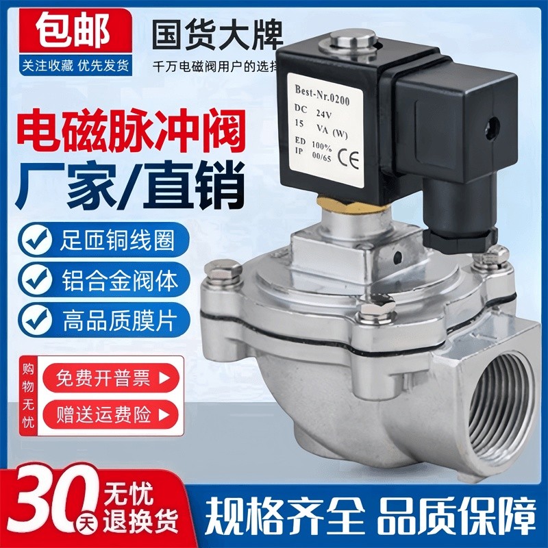 Solenoid PULSE วาล์ว DMF-Z-25/20/40/50/62/76 Pulse Solenoid วาล์ว 24V ผ้ากระเป๋าฝุ่น 220V