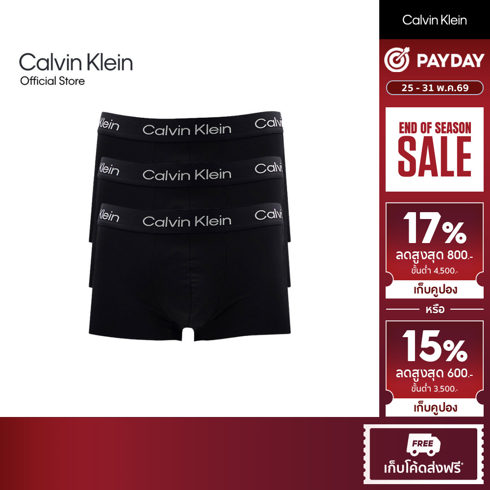 CALVIN KLEIN กางเกงในผู้ชายแพ็ค 3 ชิ้น ปลายขาไร้ตะเข็บ Raw Cut Micro ทรง Low Rise Trunk รุ่น NP2778O UB1 - สีดำ