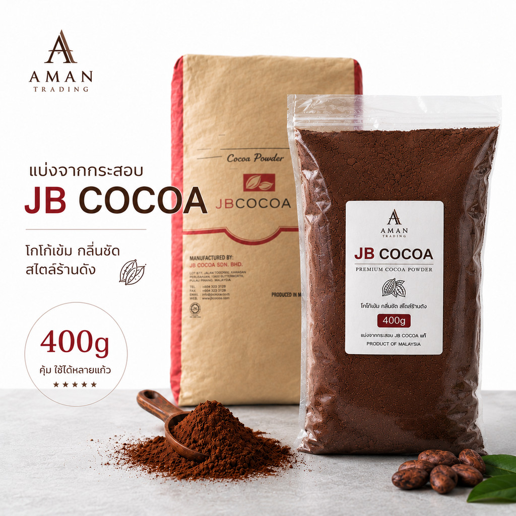JB COCOA โกโก้สีเข้ม 400g Premium Dark กลิ่นชัด สไตล์ร้านดัง