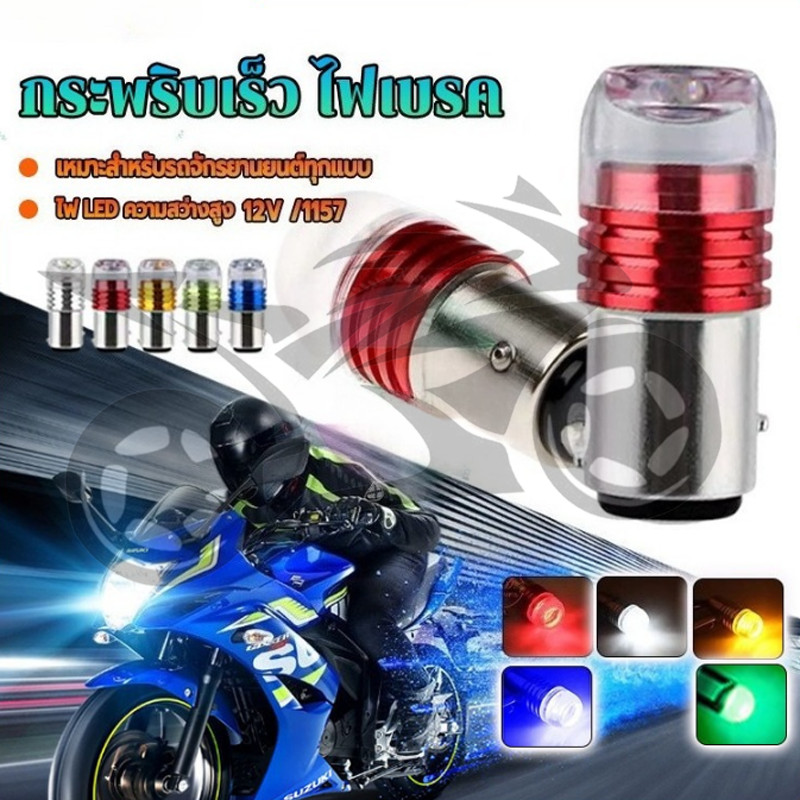 12V 6W 3SMD มอเตอร์ไซ อายุการใช้งานยาวนา รถยนต์ เบรคกระพริบ ไฟท้าย LED ใช้งานง่าย