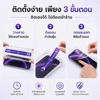 ทำความสะอาดฝุ่นโดยอัตโนมัติ ฟิล์มกระจก ใส/กันมอง สำหรับ iphone17 16PRO 15PLUS 13PROAMX XR IP11 12PROMAX 13PRO 14PROMAX