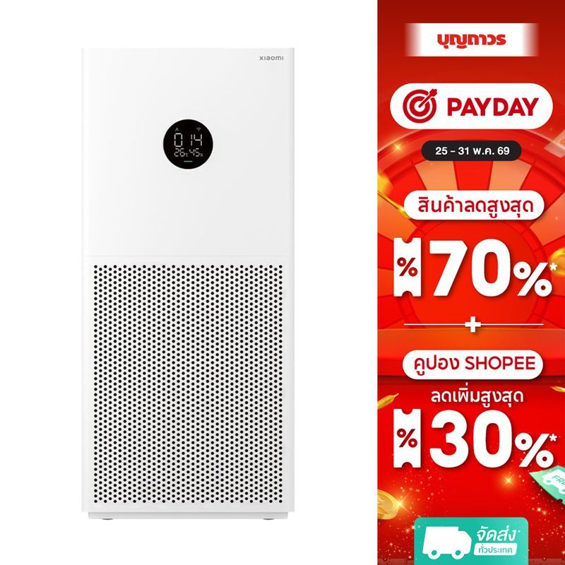 XIAOMI เครื่องฟอกอากาศ MI AIR PURIFIER 4LITE TH