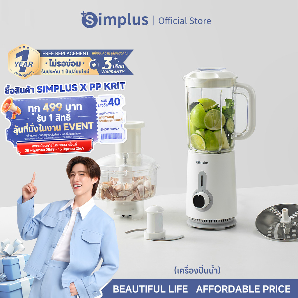 Simplus เครื่องปั่นอเนกประสงค์ 5-in-1 รุ่น 1.25L กำลังสูง 380W ใบมีดสแตนเลส พร้อมชุดหั่นผัก ปั่นน้ำผลไม้ สับเ LLJH005fz