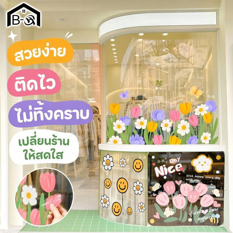 BHQ สติ๊กเกอร์สูญญากาศ สติกเกอร์ติดกระจก ไฟฟ้าสถิต PVC ใส ตกแต่งร้านค้า ประตูกระจก หน้าต่างร้าน