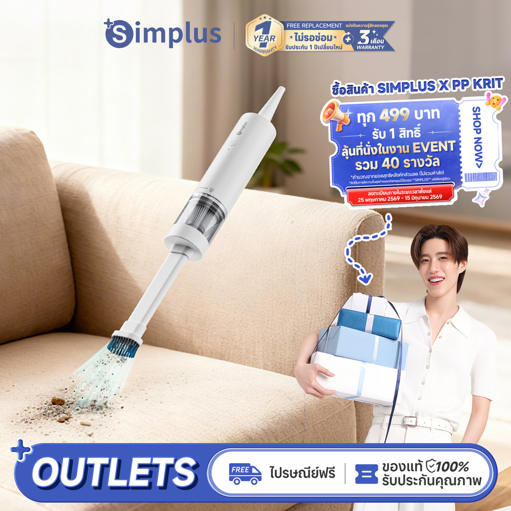 Simplus×PP Krit เครื่องดูดฝุ่นแบบพกพาไร้สาย เครื่องดูดฝุ่น 3-in-1 แรงดูดทรงพลัง 8000Pa ดีไซน์ไร้สาย พกพาสะดวก  Wireless Portable Vacuum Cleaner XCQH018