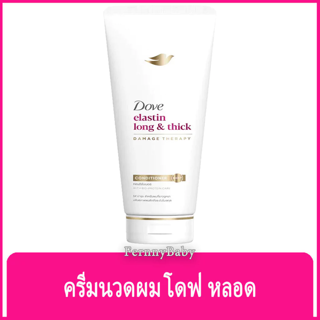 FernnyBaby โดฟ Dove 330ML ครีมนวด บำรุงเส้นผม โด๊ฟ ยอดนิยม รุ่น ขวดปั๊มครีมนวดโดฟ สีชมพู 330 มล.