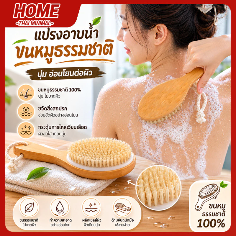 แปรงขัดผิวเท้าขนหมูป่าธรรมชาติ