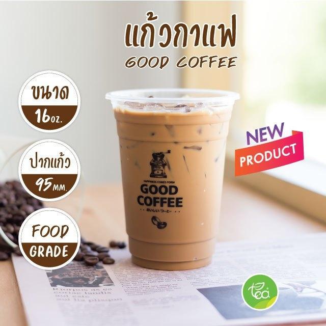 [CGB16] แก้วชาไข่มุก 16oz แก้วพลาสติก PP ปาก95 แก้วสกรีน แก้วพิมพ์ลาย ร้านชานมไข่มุก