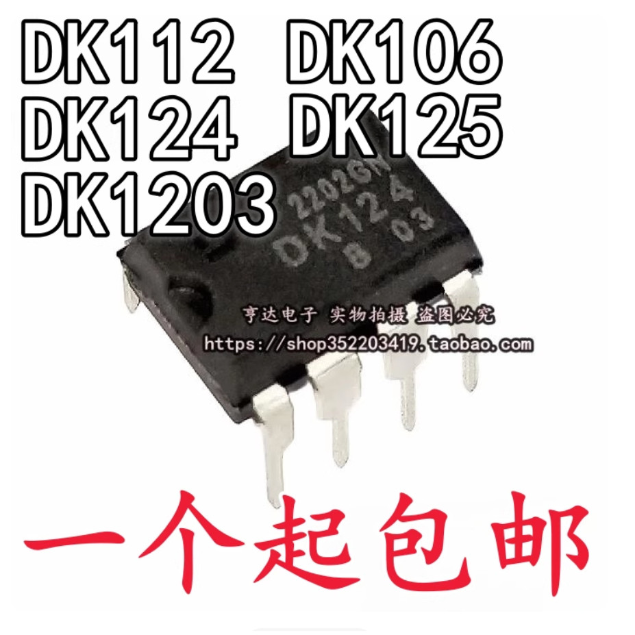 5PCS DK106 DK112 DK124 DK125 DK1203 DIP8 switching power supply ชิป IC