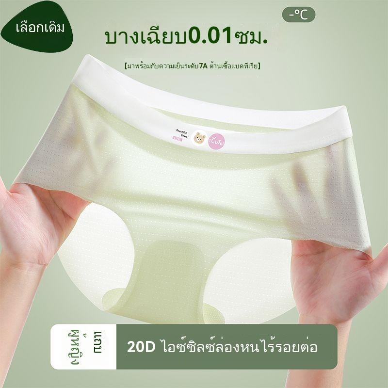 (แพค4ตัว) กางเกงในผ้าลื่น ผ้าไหมน้ำเเข็ง คละสีโทนเข้ม ผ้าลื่น เนียนนุ่ม บางเบา เย็นสบาย เเห้งเร็ว