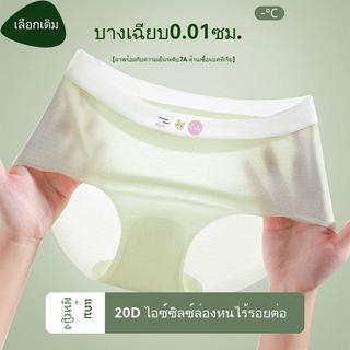 (แพค4ตัว) กางเกงในผ้าลื่น ผ้าไหมน้ำเเข็ง คละสีโทนเข้ม ผ้าลื่น เนียนนุ่ม บางเบา เย็นสบาย เเห้งเร็ว