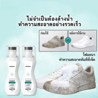 🧴【ซื้อ 1 แถม 1】COD ปริมาณยาเช็ดรองเท้า น้ำยาควบคุมความสะอาดของรองเท้าทุกครั้งก่อนที่จะเช็ดก็สะอาดแล้ว ส่วนผสมอ่อนๆ