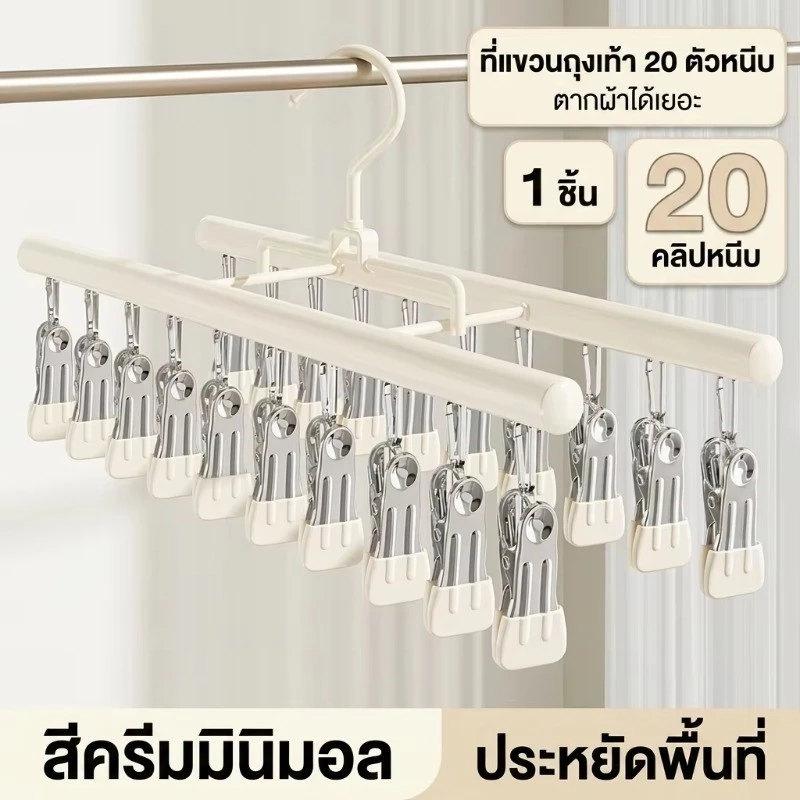 ที่ตากผ้าแบบหนีบ สแตนเลส 20 ตัว ผิวซิลิโคน thumbnail 6