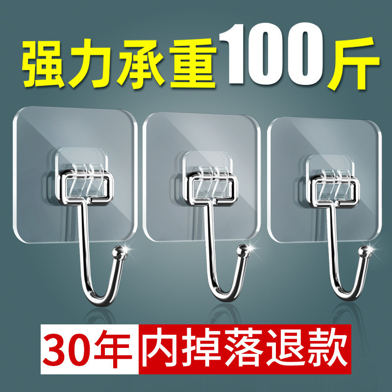 4粘贴粘钩挂钩强力S钩墙壁贴墙上承重透明无痕挂勾贴钩免打孔S钩3.10JG4 Adhesive Hooks, Strong S-hooks for Wall Mount, Heavy-duty, Transparent, Traceless, No-drill Required S-hooks 3