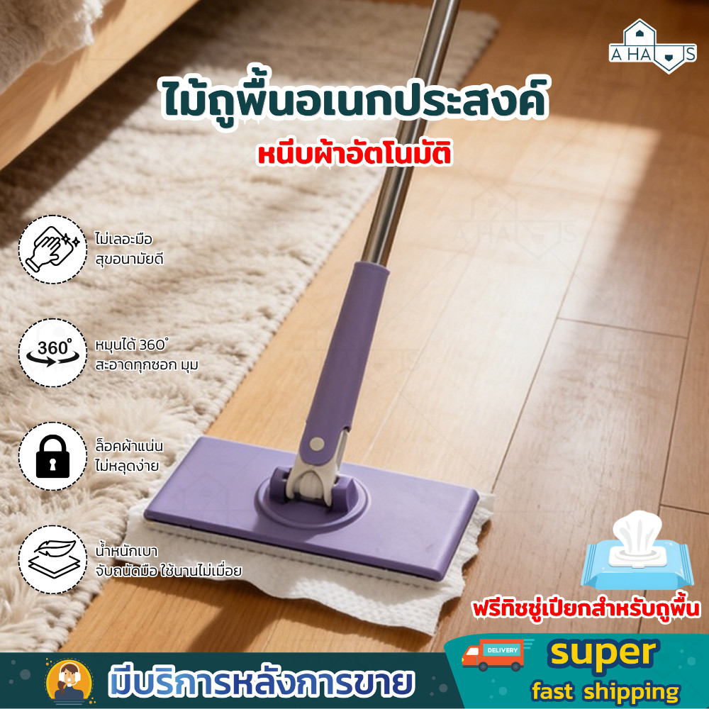 A HAUS  Mini Mop ไม้ถูพื้นมินิ ใช้กับผ้าเปียกได้  ไม้เช็ดพื้นอเนกประสงค์ เปลี่ยนผ้าง่าย หมุนได้ 360 ํ