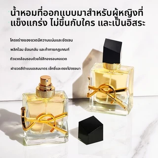น้ำหอม YS Freedom Supreme สำหรับผู้หญิง กลิ่นหอมติดทนนาน ขนาด 30 มล. เหมาะเป็นของขวัญวันเกิดสำหรับแฟนหรือเพื่อนสนิท