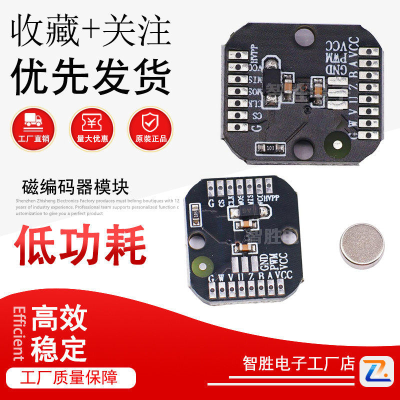 MT6835 โมดูลเข้ารหัสแม่เหล็กมอเตอร์ไร้แปรง 21BIT ความแม่นยําสูงทางเลือก AS5048 Encoder