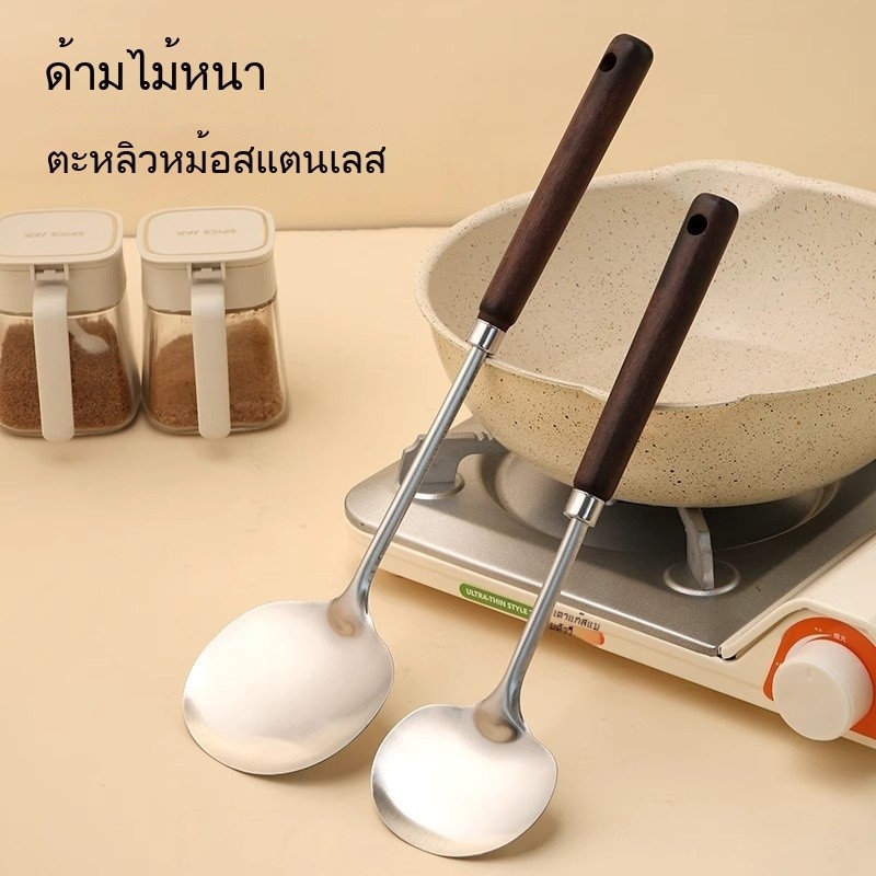 มือจับไม้ สแตนเลส พลั่วเห็ด ไซส์ ครัวบ้าน ด้ามยาว กันร้อน ป้องกันการลื่นไถล Pot Shovel กันน้ำและทนทาน กระทะไม่ติด